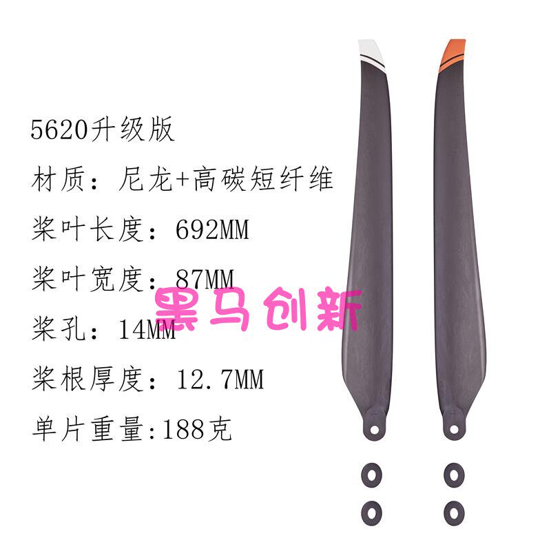 X13动力桨叶配件5620高碳素折叠螺旋桨极目J100适用56英寸大载重