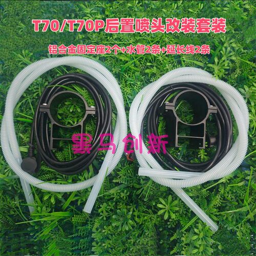 T70/T70P铝合金固定座