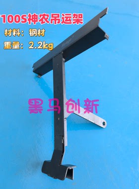 T100S T50T60 T70 T70P吊运套装手自一体脱钩器吊运绳/架植保配件