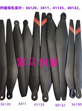 X9Max/Plus 3411 32120 36120 36190 34128桨叶启飞A22 41135 X11