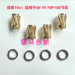 DJI大疆电池插口扭簧无损拆卸工具套装t60 t70 t70p t100适用配件