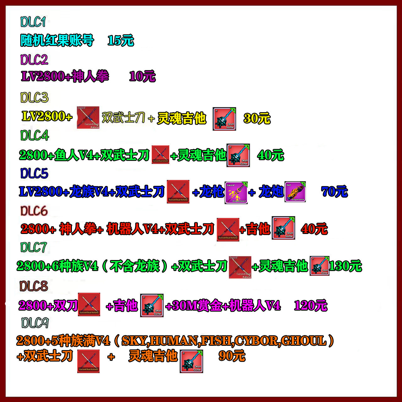 Roblox Bloxfruits V4种族罗布乐思双武士刀神人
