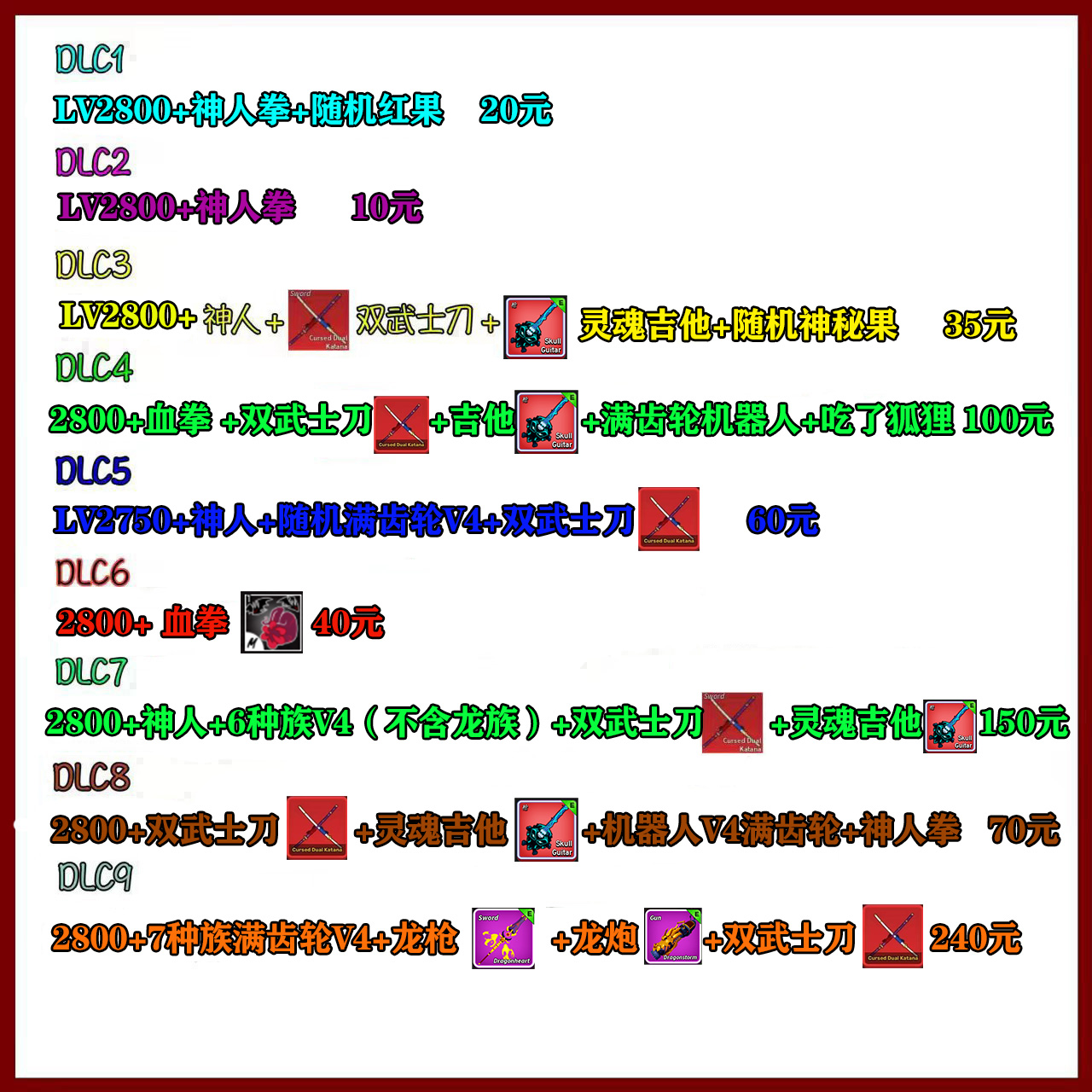 Roblox Bloxfruits V4种族罗布乐思双武士刀神人拳红果 满级账号