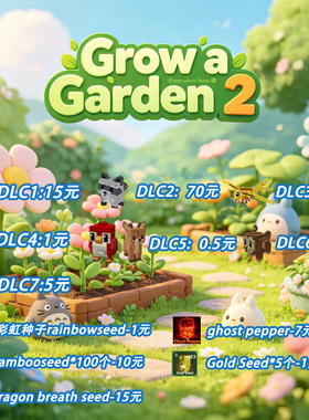 Roblox Grow a Garden2 国际服 种植花园2 宠物种子