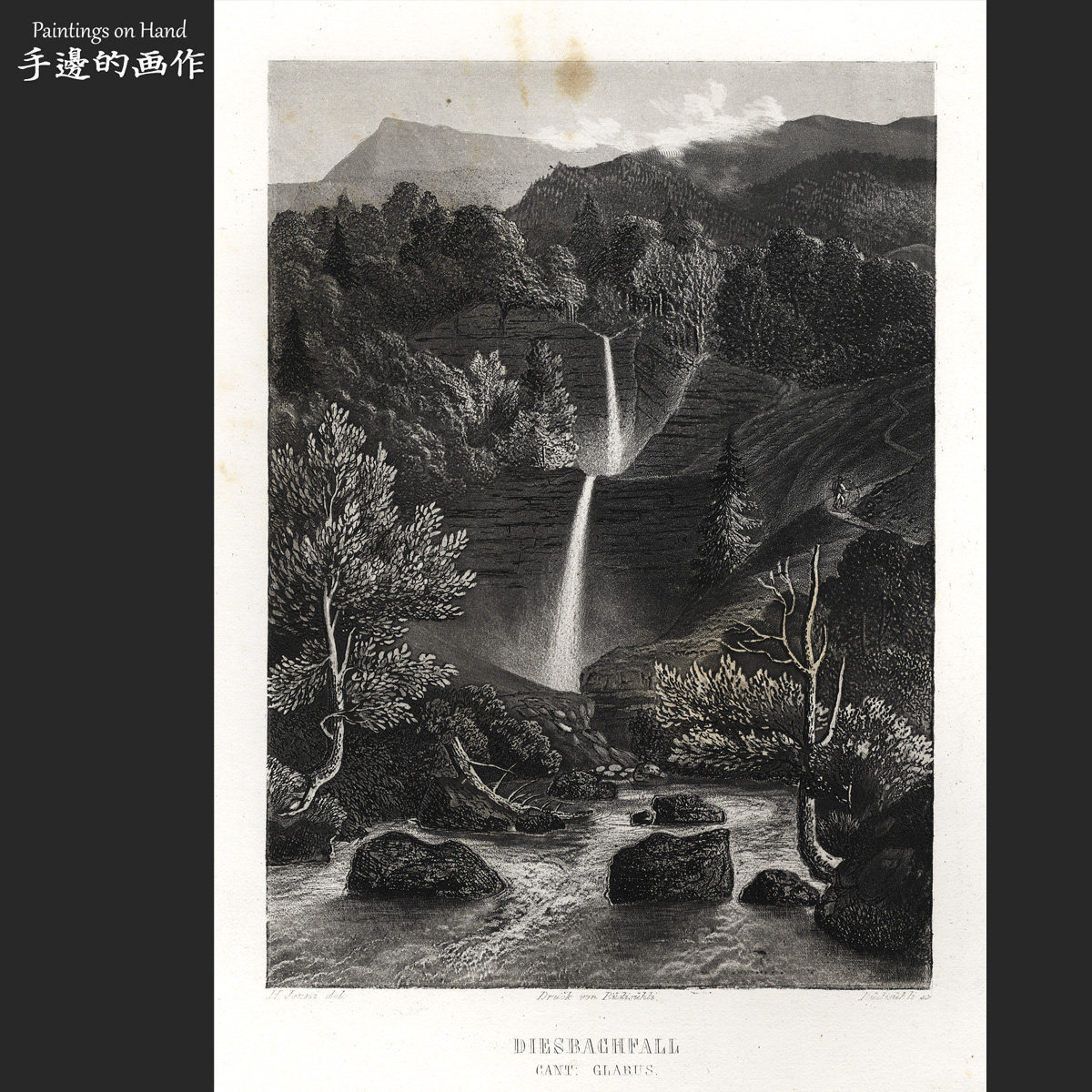 瑞士1828年古董金属蚀刻铜版画高品质艺术装饰老物件/风景 瀑布