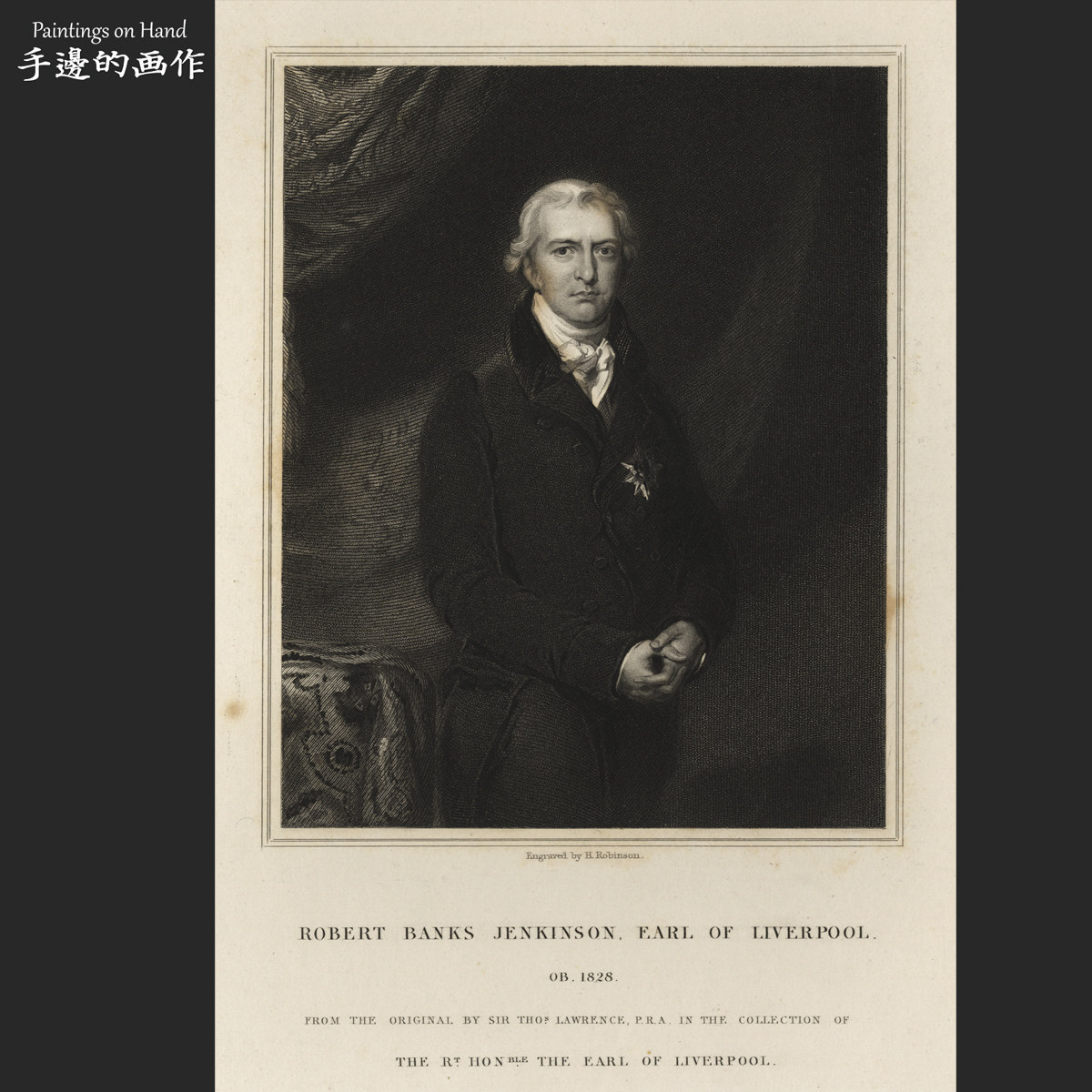 英国1835年古董铜版画钢版画高品质装饰/皇家及贵族/利物浦伯爵