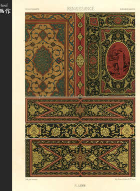 法国1885年古董石印版画装饰画/Auguste Racinet/文艺复兴 毯艺