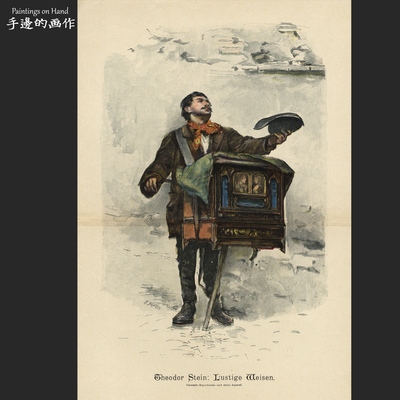 德国1892年古董彩色木刻+胶印版画收藏/MODERNE KUNST增刊/卖艺人