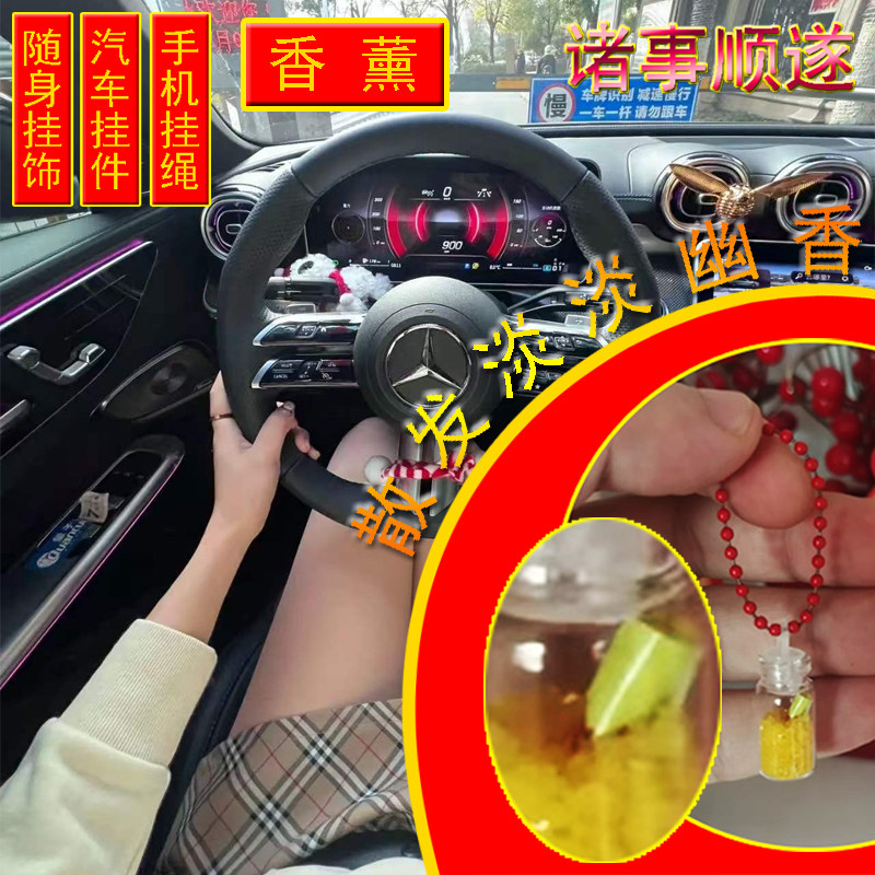 XINTUO珠链金沙汽车饰品平安招财香薰香水手机挂件好运护身饰品