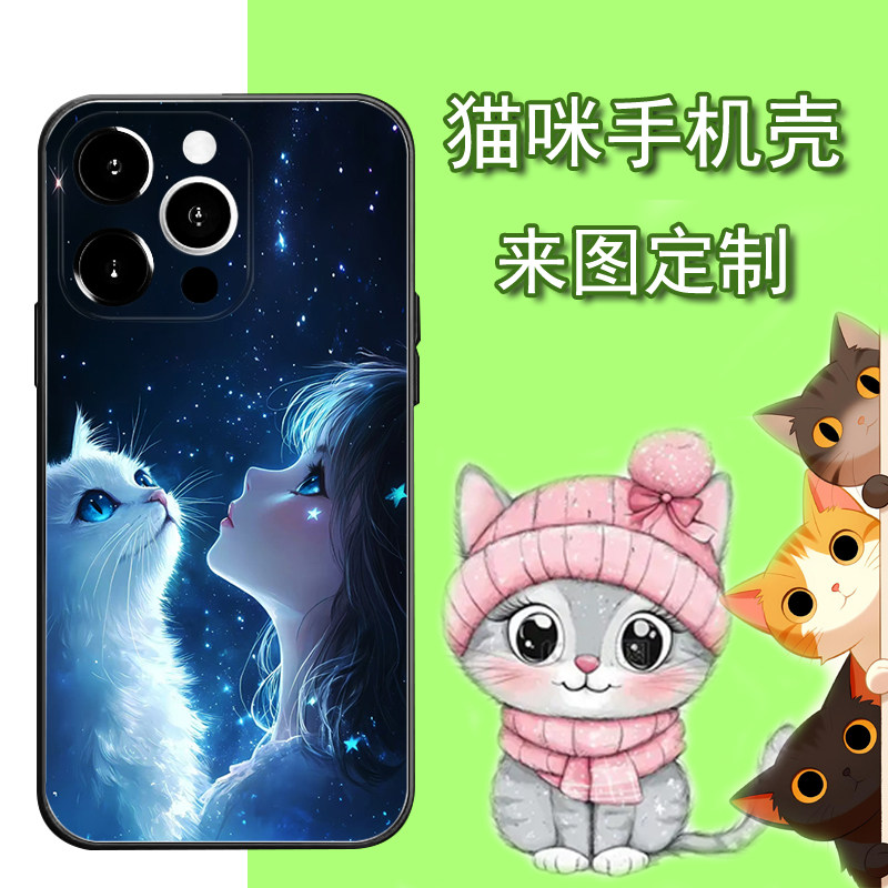 XINTUO动漫梦幻猫咪苹果17手机壳华为nova15高级OPPOreno16 y300