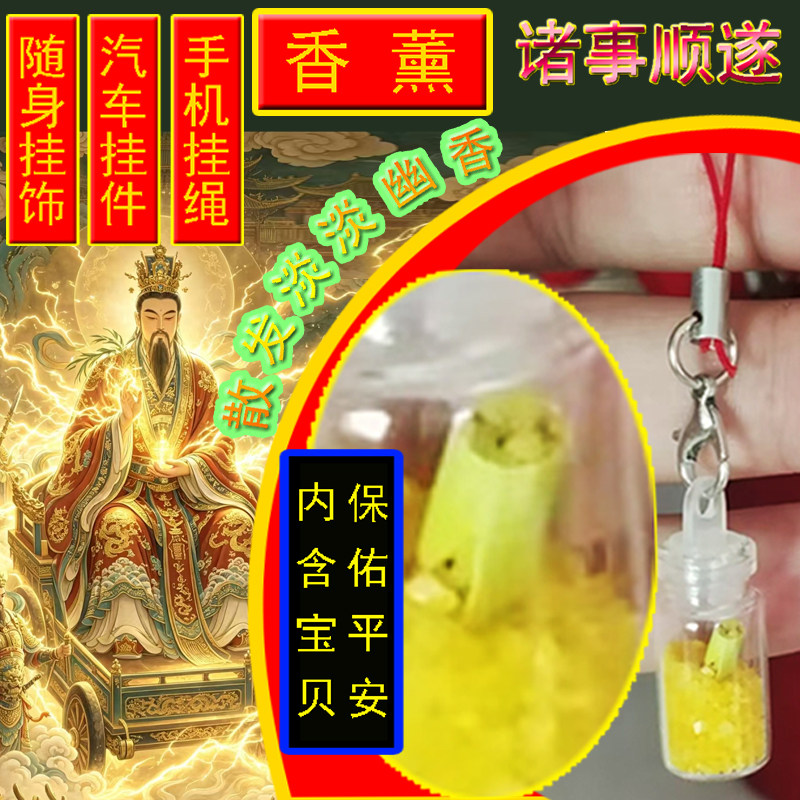 XINTUO车载香薰汽车挂件保佑平安饰品好运招财挂绳祝福车用挂饰