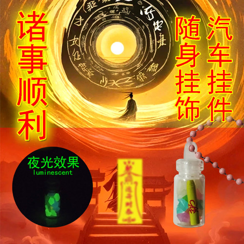 XINTUO 护佑诸事顺遂汽车挂件平安包包手机挂饰招财护身好运创意