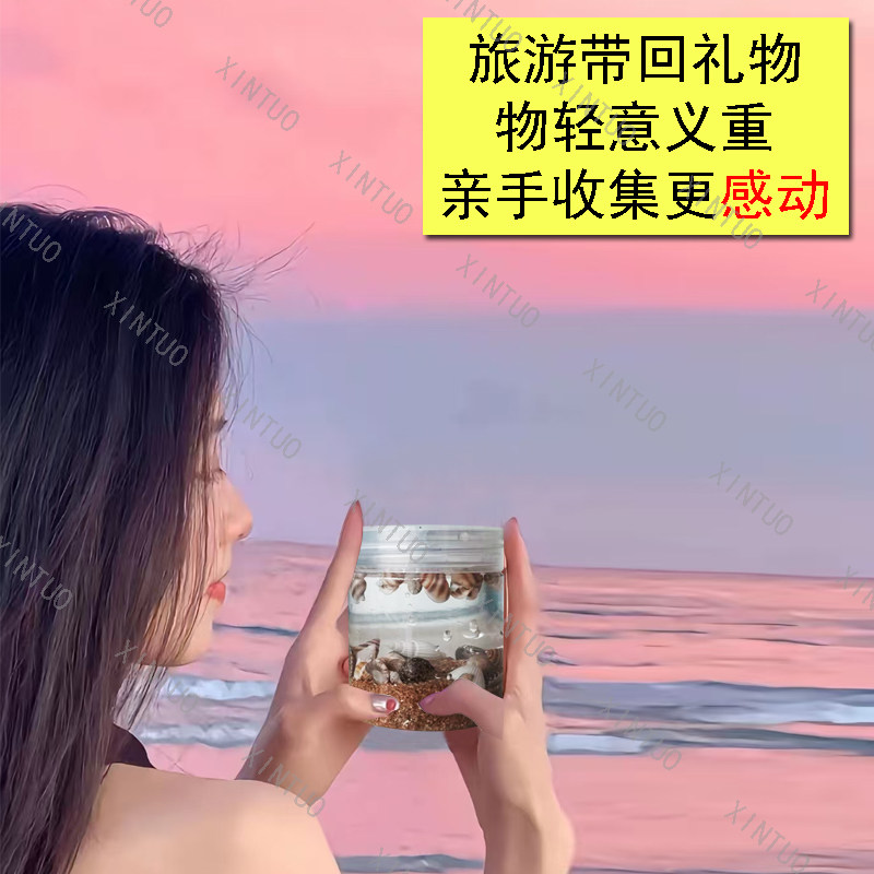 旅游美女天然海水收集瓶海沙海螺贝壳饰品纪念品礼品送人纯手工