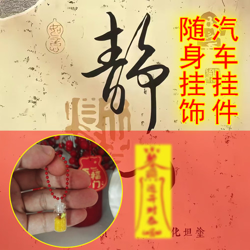 XINTUO 时尚平安手机挂绳好运瓶饰品汽车挂件顺风顺水包包挂饰