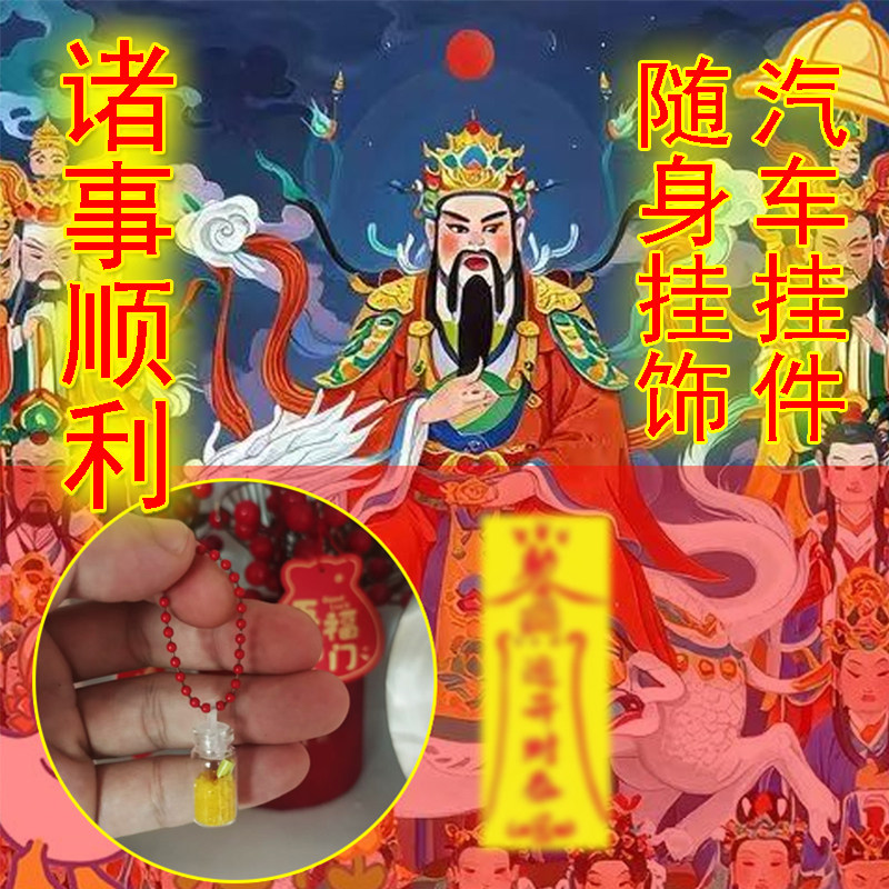XINTUO 中国风纯手工护佑手机挂饰招财包包汽车挂件护身诸事顺遂