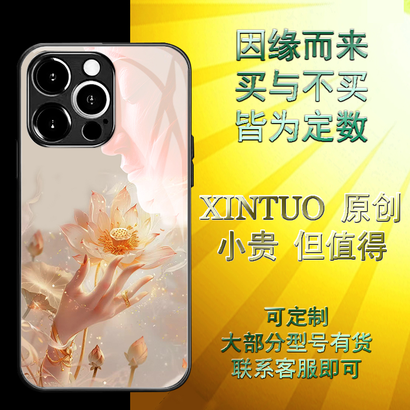 XINTUO 佛家禅莲花指荷花手机壳适用苹果16佛祖iPhone15观世音菩萨华为p70创意reno13潮牌y300个性nova14