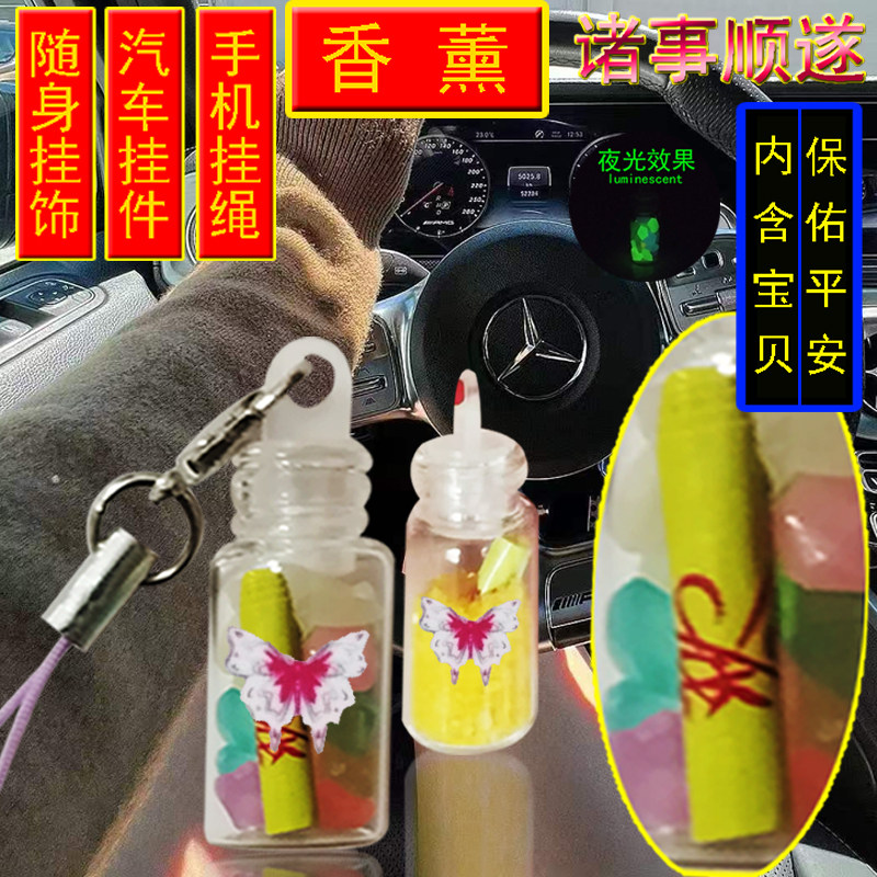 XINTUO保平安手机挂饰祝福汽车挂件招财车载香薰高档挂绳转运饰品