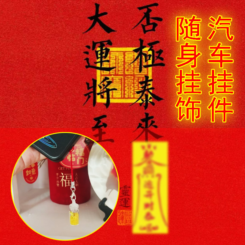 XINTUO中国风金砂手机挂绳一路平安汽车挂件包包挂饰爆款网红饰品