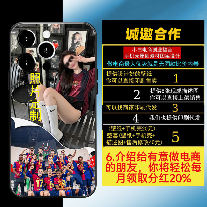 XINTUO 巴萨球衣来图定制华为pura80手机壳适用于p70/p60美女球迷nova15 nova14足球13 mate80 畅享70s定做