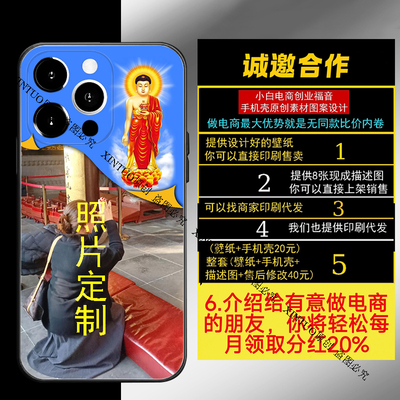XINTUO 照片定制观音菩萨IQOOZ10turbo手机壳适用于Z11/Z9/Z8X佛祖Neo11佛系iqoo15 Neo7se国潮