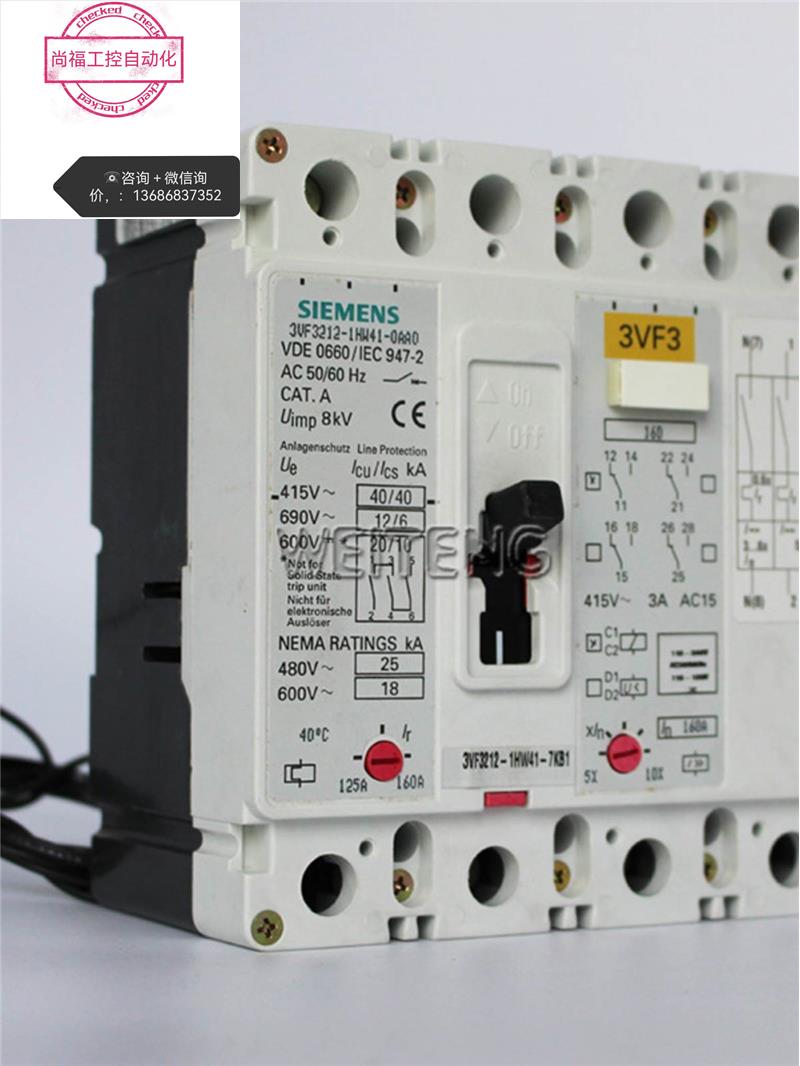 西门子3VF3212-1HW41-7KB1塑壳断路器 4P三相四线 160A空气开关