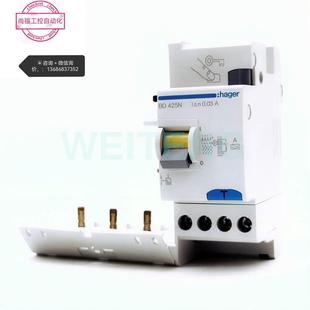 HAGER海格 电磁式 25A漏电断路器模块BD440M剩余电流保护4P BD425N