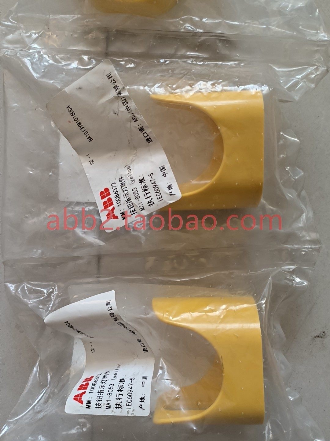 abb 急停按钮保护罩只适用于m型急停按钮(黄色)ma1 -8053 (yellow