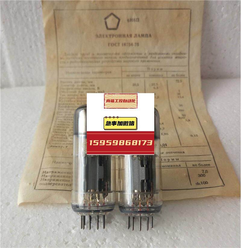 苏联6h6n电子管代北京6n6 6n6-q 6n6 5687 12bh7音质柔美议价