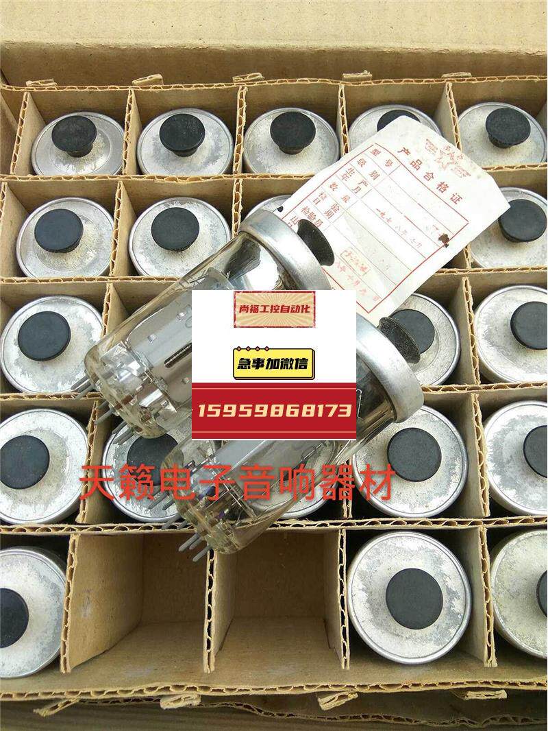 5000只北京fu50电子管j级代苏联fu50 ry50提供配对议价