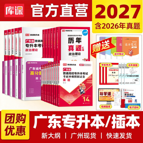 官方正版，广州现货速发，省内正常次日达