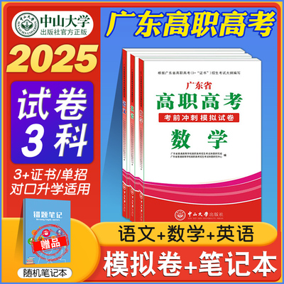 备考模拟试卷数学语文