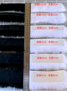 白色兔毛平条手工辅料服装旗袍包花边条唐装虎头鞋帽装饰皮草嵌条