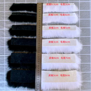 白色兔毛平条手工辅料服装旗袍包花边条唐装虎头鞋帽装饰皮草嵌条