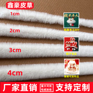 白色仿兔毛条发冠卧兔娃娃毛边虎头鞋汉服编织帽子毛绒彩边条辅料