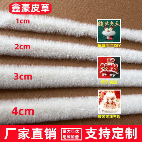 仿獭兔毛条手工DIY旗袍唐装袖鞋