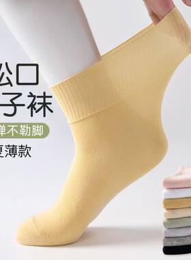 袜子女中筒袜夏季纯棉中老年人松口袜春夏季女士胖脚月子袜宽口袜