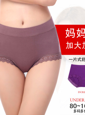 中年妈妈内裤女士中腰莫代尔纯棉质面料中老年人宽松高腰大码胖mm