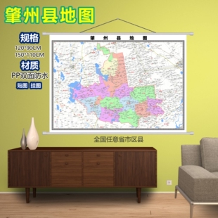 肇州县区域村庄交通道路乡镇分布地域磁性办公室挂图