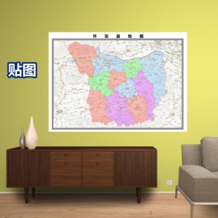 怀安县区域村庄交通道路乡镇分布地域磁性办公室挂图