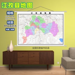 江孜县区域村庄交通道路乡镇分布地域磁性办公室挂图