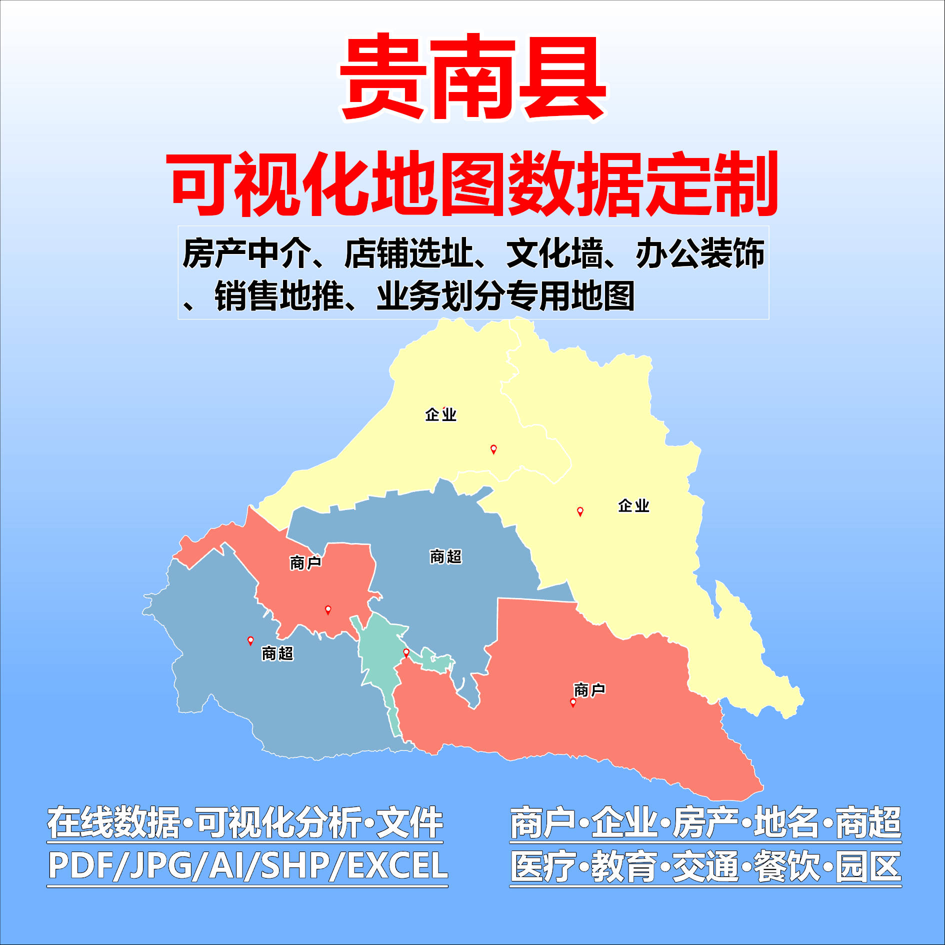 贵南县电子版行业数据采集标注定制城区高清文地图素材