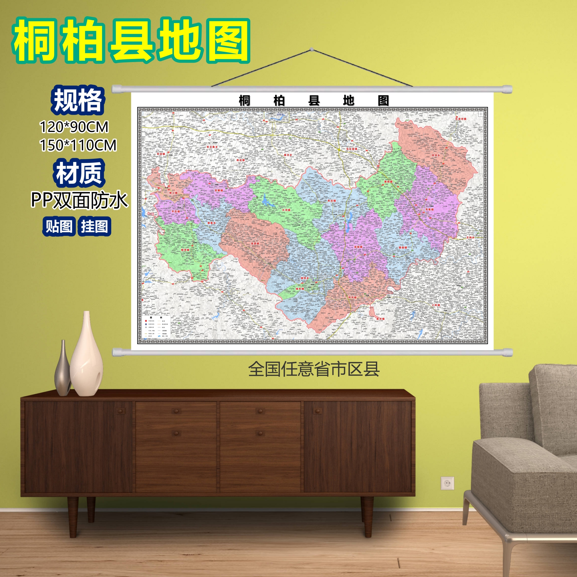 桐柏县区域村庄交通道路乡镇分布地域磁性办公室挂图