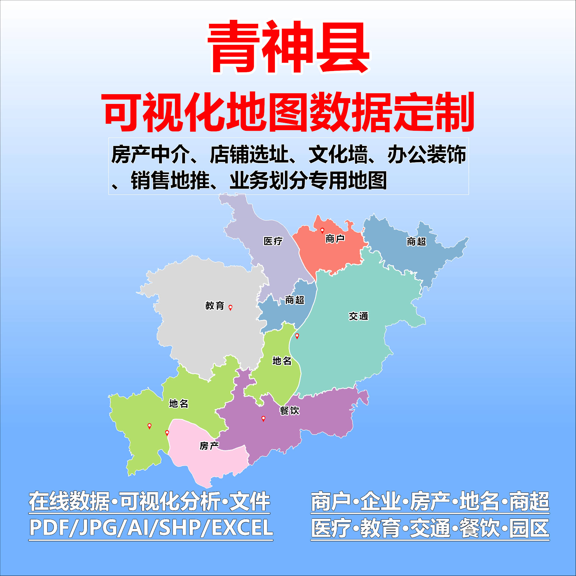 青神县电子版行业数据采集标注定制城区高清文地图素材