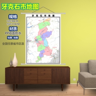 牙克石市区域村庄交通道路乡镇分布地域磁性办公室挂图