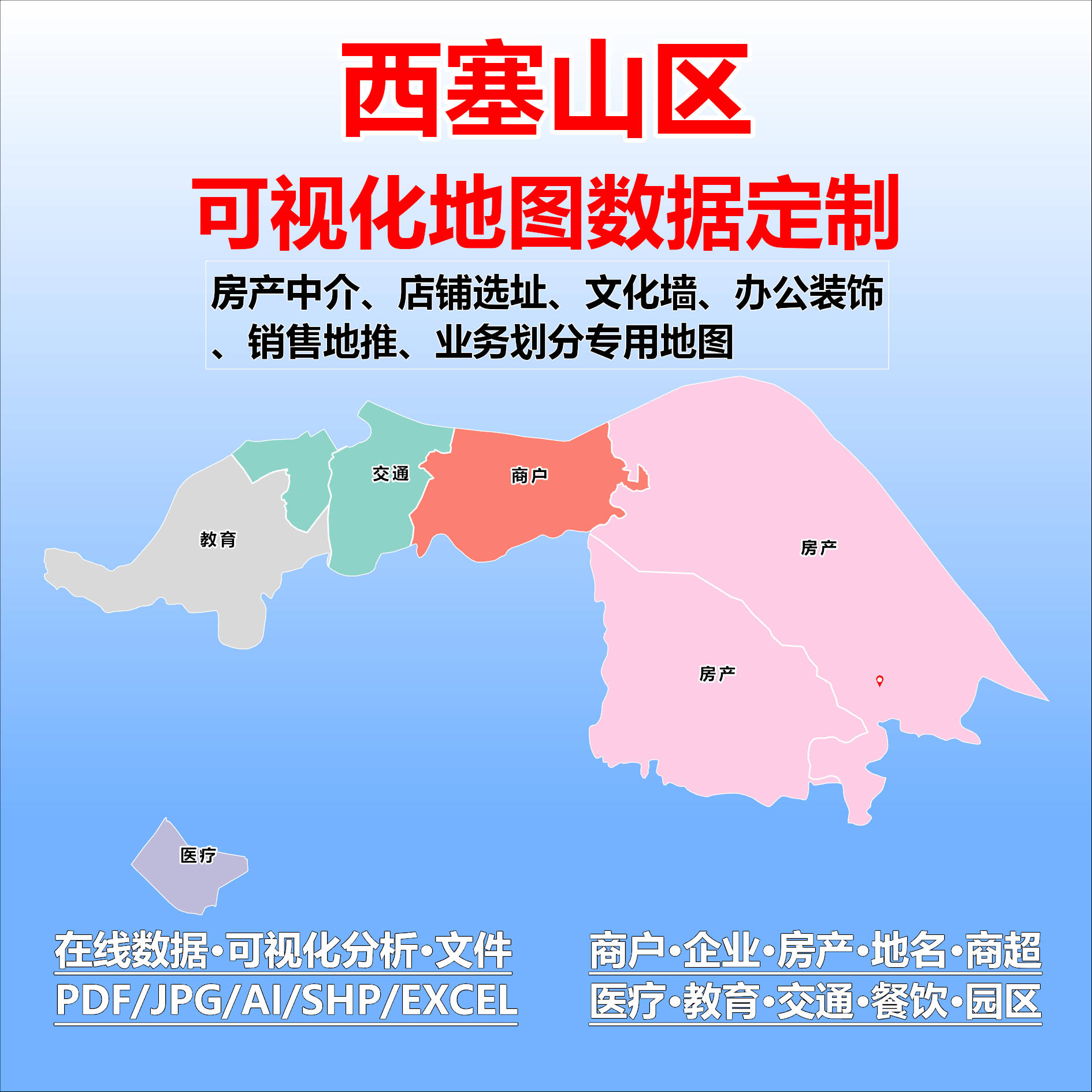 西塞山区电子版行业数据采集标注定制城区高清文地图素材