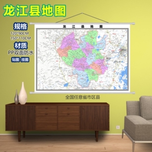 龙江县区域村庄交通道路乡镇分布地域磁性办公室挂图