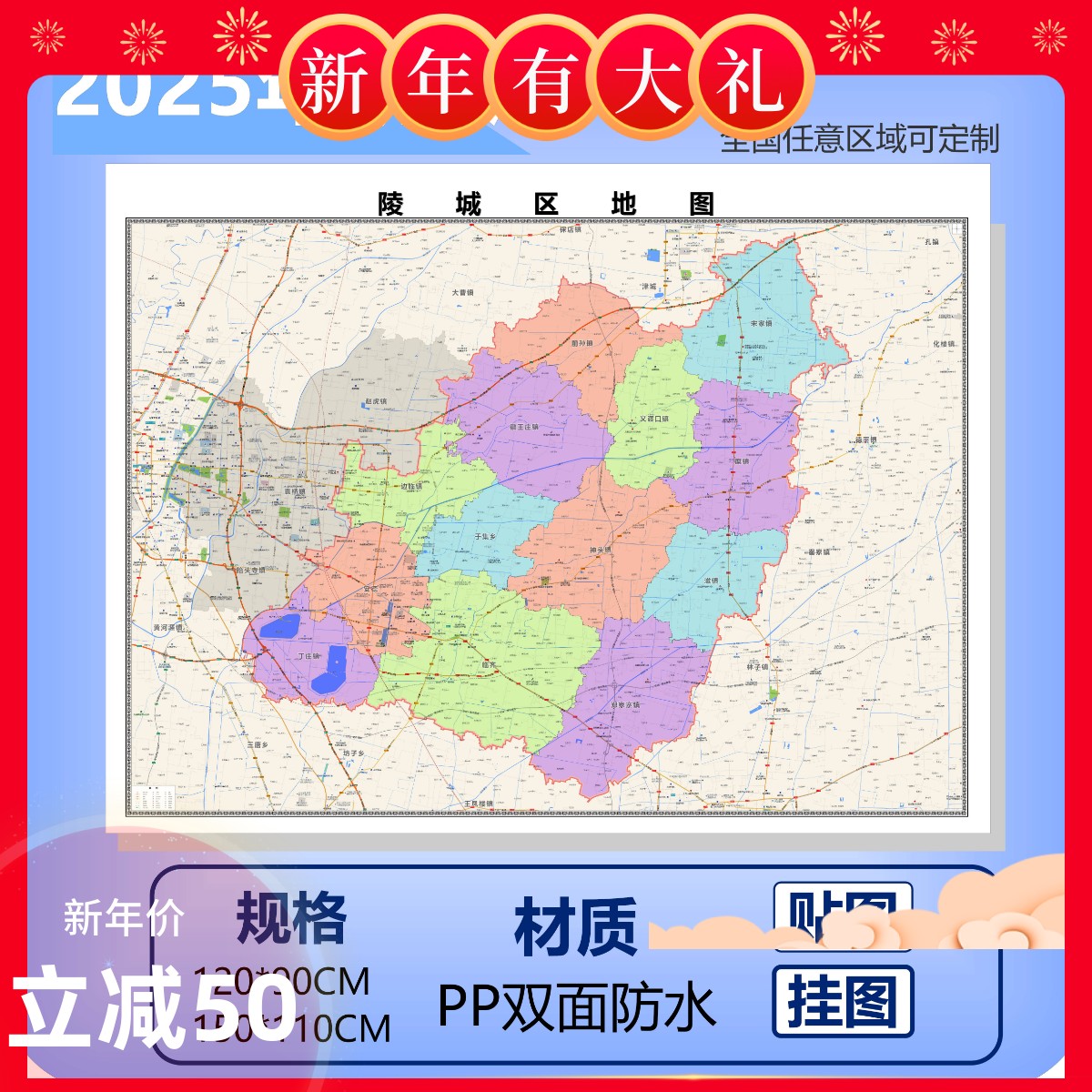 陵城区县乡镇地区挂墙区域图覆膜防水商务办公室家用