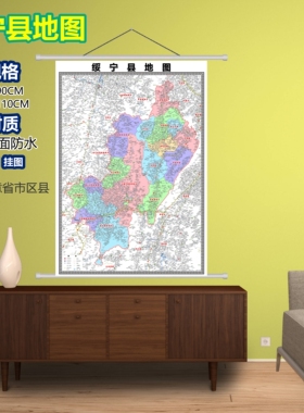 绥宁县区域村庄交通道路乡镇分布地域磁性办公室挂图