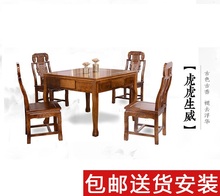 盖板全自动家用实木棋牌桌中式茶几1
