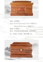 纯实木骨灰盒寿盒实木雕花殡葬用品男女高档圣恩檀香木仙鹤园防潮